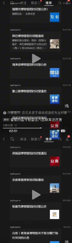 李承鹏（大眼哥）