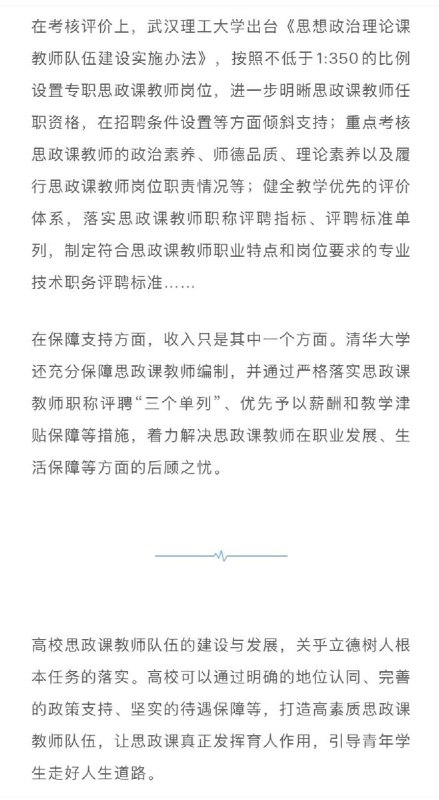 1月16日，多所高校宣布