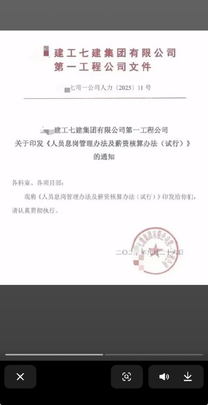 ziyousuiwo（随时更新中国新闻评论） (Twitter)近日，上海建工暴雷，上海建工要求几万员工息岗，回家待业，只发2000到3000，而且社保公积金还要从里面扣 此前西安建工也暴雷了，债务合计30亿7千万，他一分钱都还不出来ziyousuiwo（随时更新中国新闻评论） (Twitter)近日，上海建工暴雷，上海建工要求几万员工息岗，回家待业，只发2000到3000，而且社保公积金还要从里面扣 此前西安建工也暴雷了，债务合计30亿7千万，他一分钱都还不出来