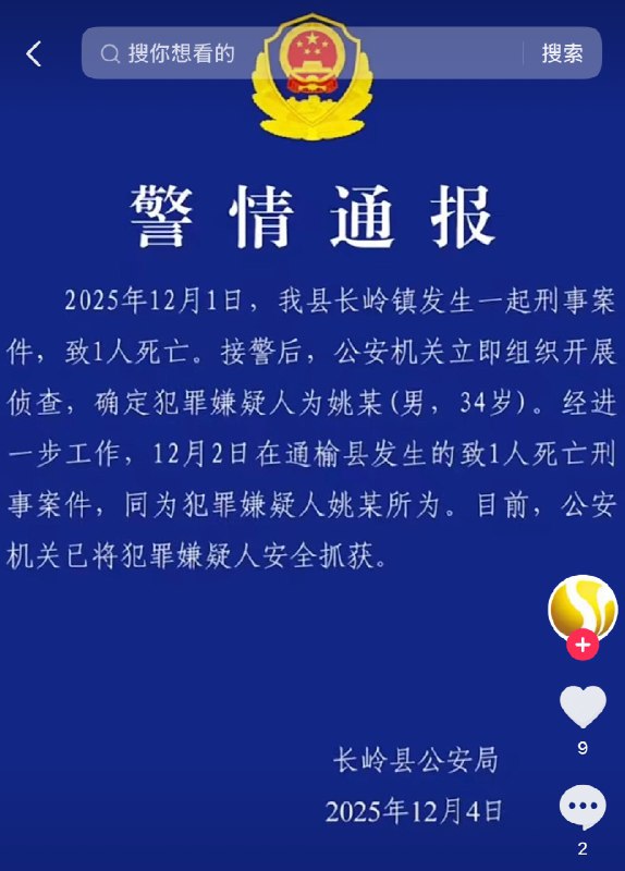王局拍案