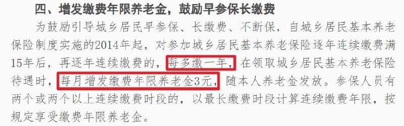 7月24日，财新刊发对武汉大学社会保障研究中心副主任薛惠元的专访