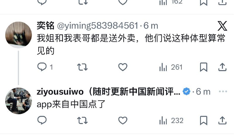 ziyousuiwo（随时更新中国新闻评论） (Twitter)只要app下载地来自中国，使用vpn无一例外都是中共水军