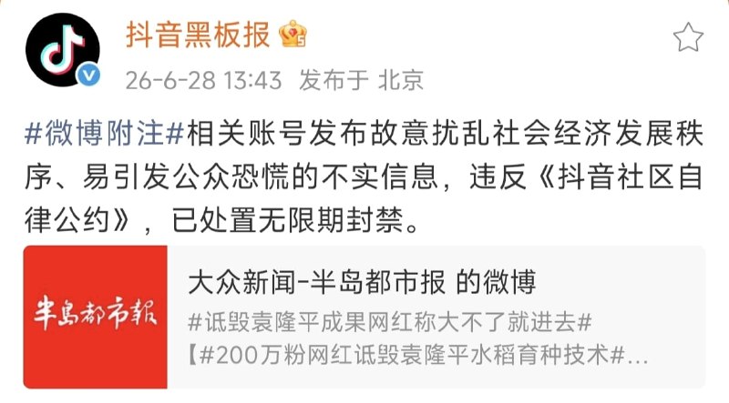 1.【200万粉农业网红质疑袁隆平育种技术，冲上热搜第一，直播回应