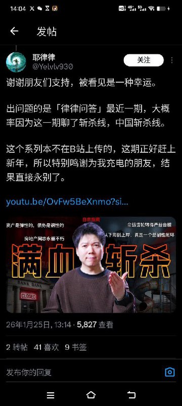 “中国斩杀线”网友投稿