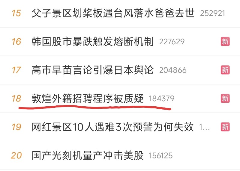 王局拍案