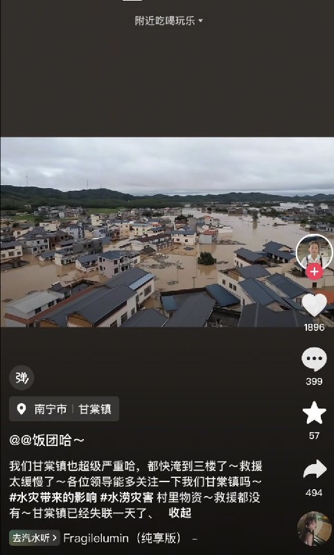 1.广西大暴雨造成的洪涝灾害，被困群众报警都没有人理，更没有救援队伍，这位老百姓尽说实话2.广西南宁云表水库，一个在努力救人，一个也在努力自救，这样的洪水敢下水救人就是英雄3.广西，网友拍摄到当地居民在没胸深的洪水中，用气垫船拖着两个年幼的孩子艰难逃生