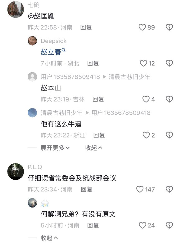 胖东来被“围剿”,5件事做错了 一图揭密, 河南省政府抢劫胖东来的如意算盘 于东来