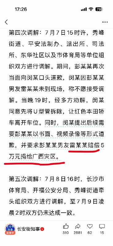 王局拍案