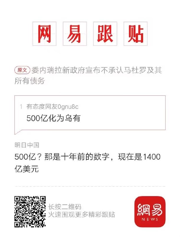 破幕推墙 (Twitter)RT @ZHRKGHG