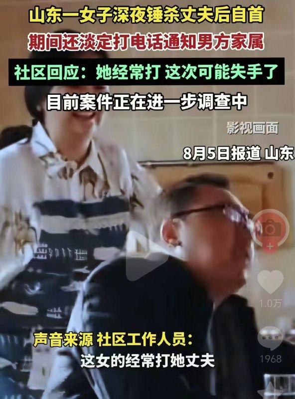 山东都这样了 国男真没救了