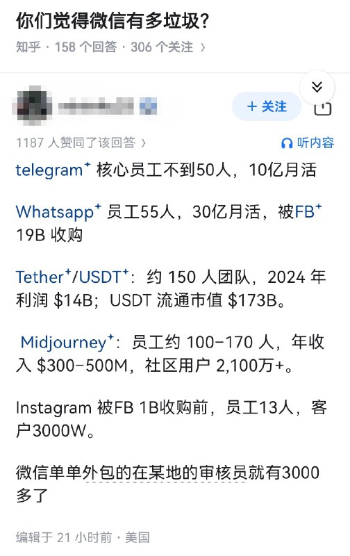 你们觉得微信做得有多差劲？👇via Twitter @失业观察日报