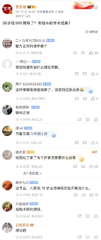 王局拍案