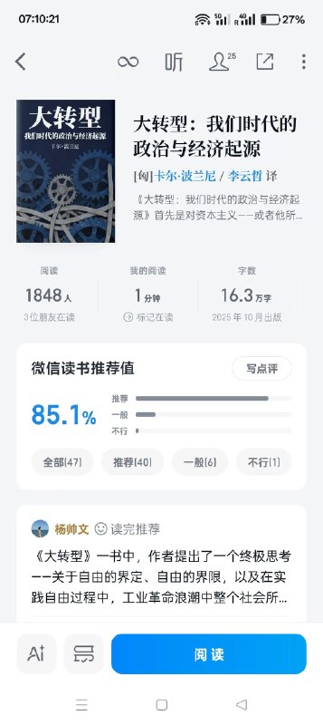 小径残雪