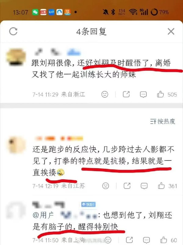 老韩