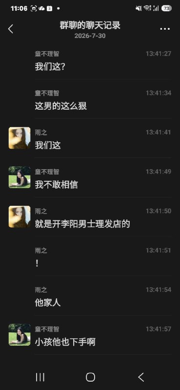 1.网名“根正苗红中国心”--他父亲与租客吵架，一家四口（含2岁小孩）都被刀杀了2.中国特色，几天过去了，没有找到官方新闻报道，只有网上传闻