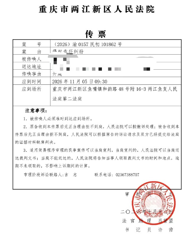 已经有人收到华为传票了！！！在墙内发布、转发华为相关的视频，竟然要赔 100万！！！已经有人收到华为传票了！！！在墙内发布、转发华为相关的视频，竟然要赔 100万！！！