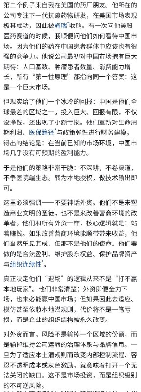 失业观察日报 (Twitter)外资纷纷离场后的中国市场，将会发生什么改变？一种观点