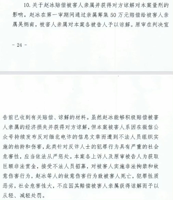 王局拍案