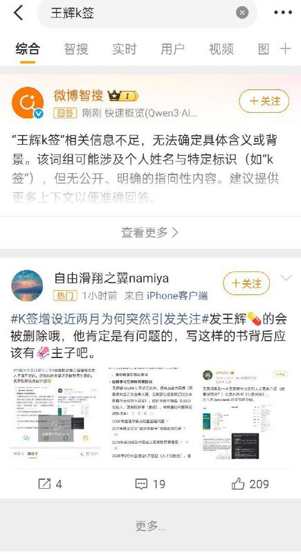 1.9月30日，随着全国网民们对K签证的反对，网络上开始出现“抓汉奸”行为，有人扒皮K签证的发起人和以色列有密切关系