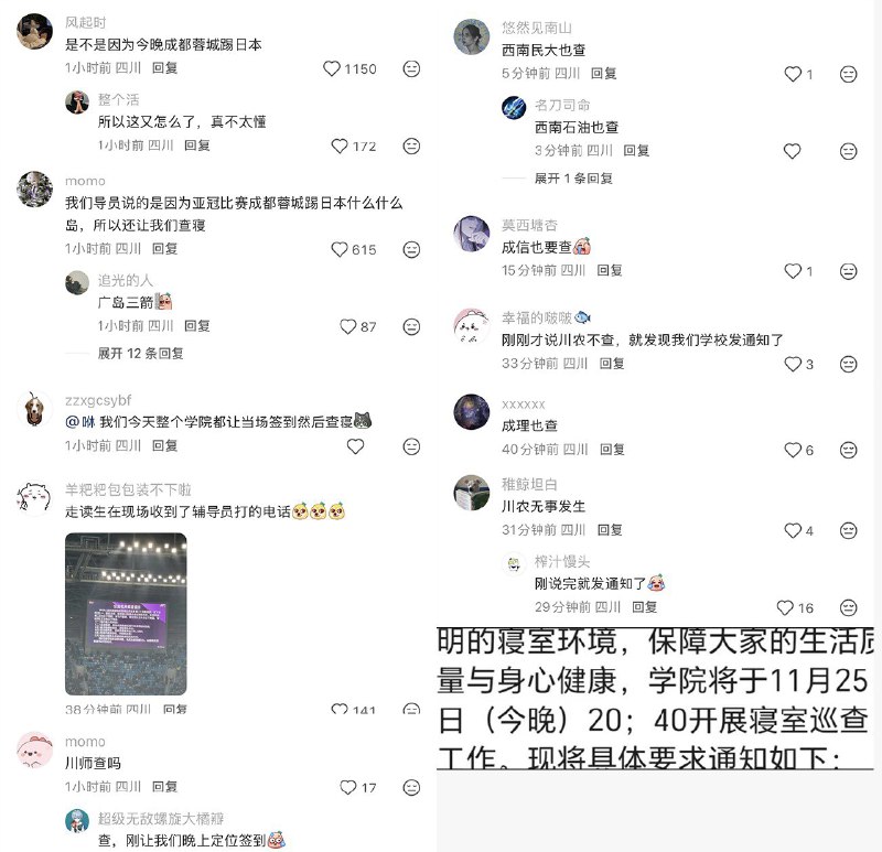 1. 1.成都凤凰山体育馆不过是在中国二线城市中日两支普通球队对战安保像国安级现场全线拉警戒…… 2.【中日紧绷，成都中日球赛全面警戒