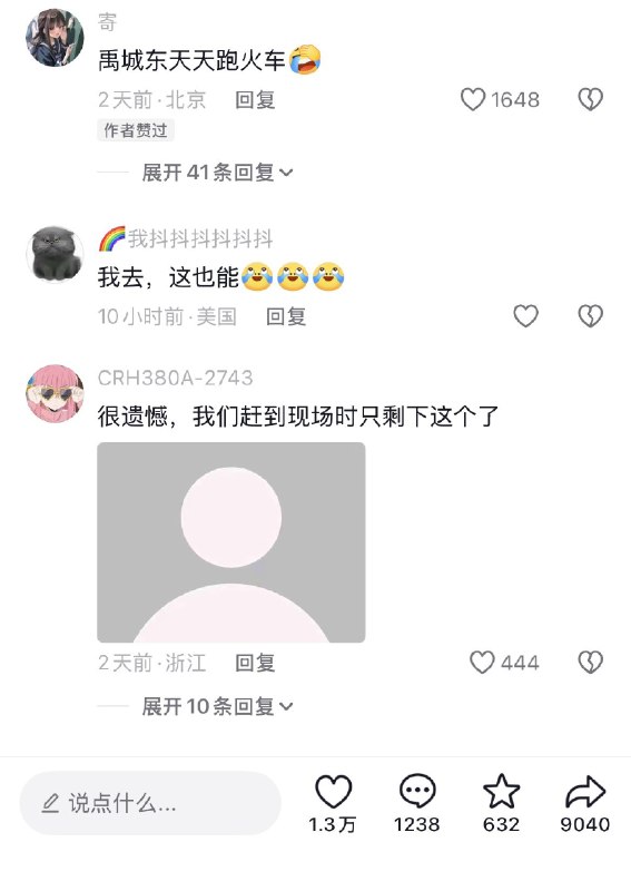 1.华为应该顺势推出一款独占余大嘴正版音效的竹知了，内嵌昇腾处理器和鸿蒙操作系统，一举打入玩具市场，就此成为横跨To B与To C两界的双料霸主2.越来越抽象了竹知了大战华为，由于余承东的名字和禹城东站读音高度相似，导致禹城东站爆火，网友们纷纷跑去禹城东站贴子下留言、嘲讽华为和余承东1.华为应该顺势推出一款独占余大嘴正版音效的竹知了，内嵌昇腾处理器和鸿蒙操作系统，一举打入玩具市场，就此成为横跨To B与To C两界的双料霸主2.越来越抽象了竹知了大战华为，由于余承东的名字和禹城东站读音高度相似，导致禹城东站爆火，网友们纷纷跑去禹城东站贴子下留言、嘲讽华为和余承东