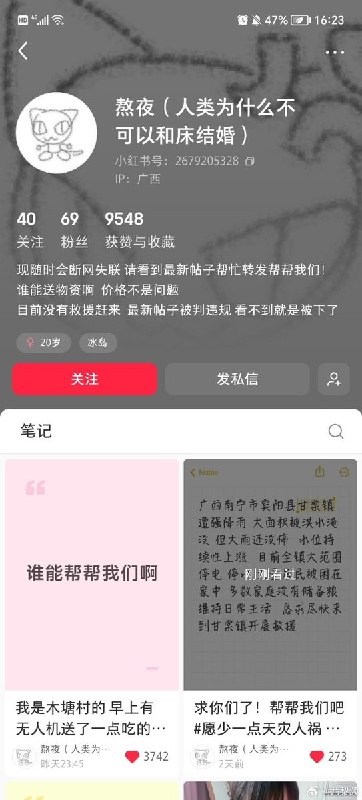 【广西横州洪水】广西横州木塘村求助
