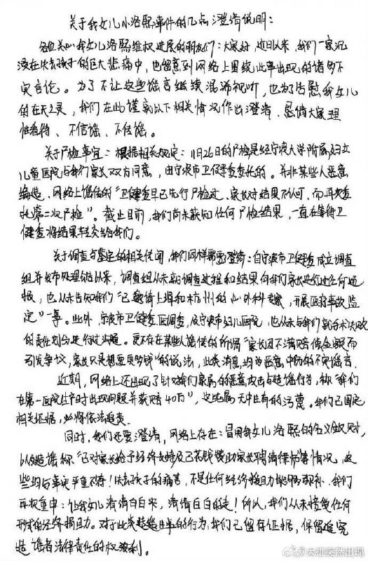 王局拍案