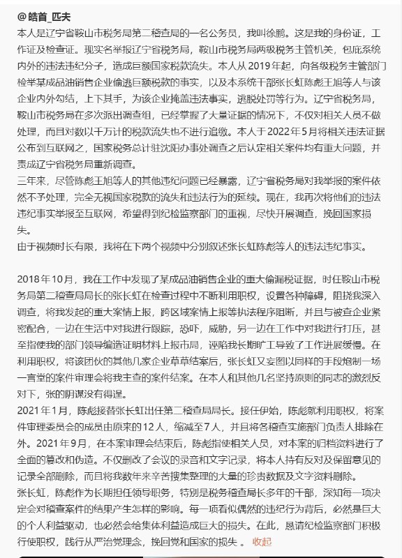 王局拍案
