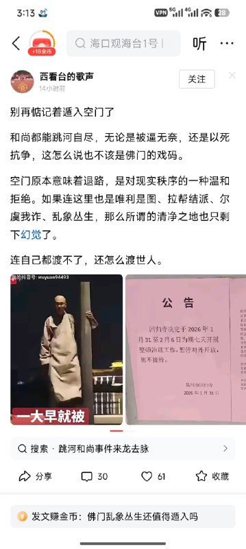 王局拍案