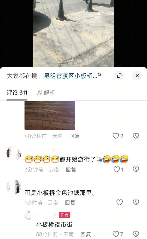 10月9日，网友拍到，云南昆明官渡区小板桥附近，多名青年男女被警方用手铐“串联”押解“游街”  