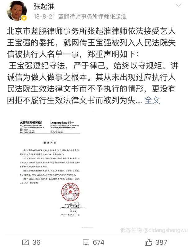 低等生物