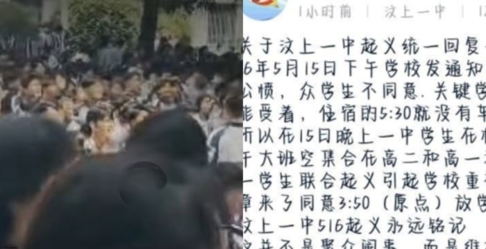 山东汶上一中学2000学生聚集 抗议延后放学