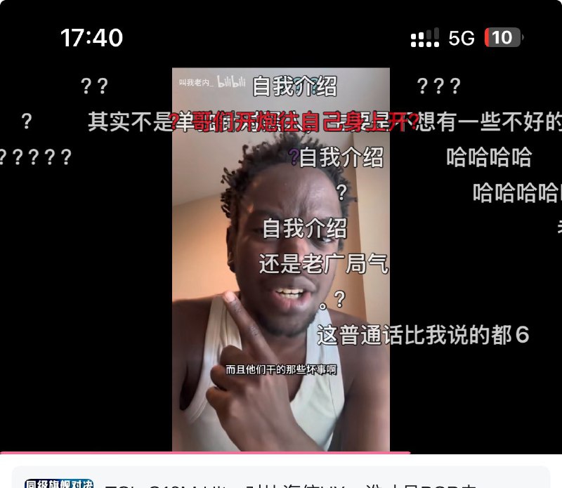 9月29日，一个黑人用中文发视频，不希望中国引进那些不好的，游手好闲，好吃懒做的黑人留学生