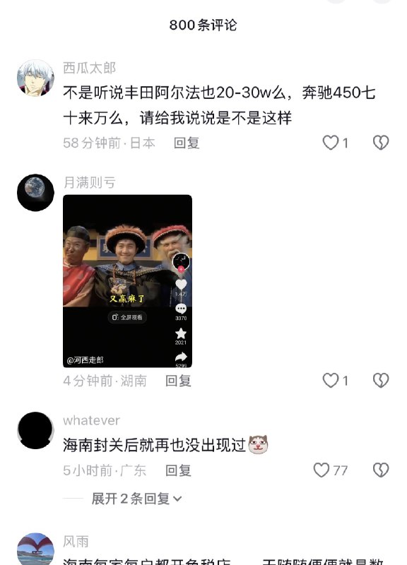 ziyousuiwo（随时更新中国新闻评论）