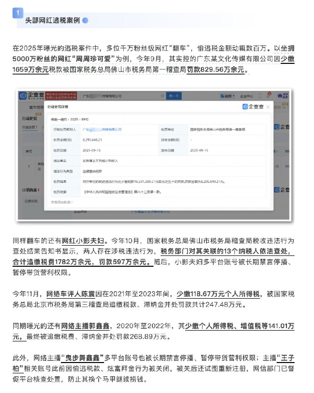 王局拍案