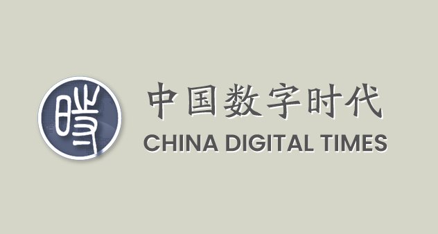 【404文库】沔溪杂谭 闲堂闲话｜由南京博物院事件回望文革：权力凌驾法治是跨时代的病根