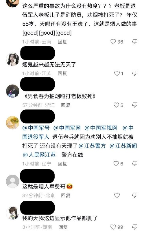 南通网红店帅氏药膳鸡老板 帅云峰 因提醒一位男食客不要抽烟而被打成重伤，送医后抢救无效，于6月9日去世，年仅55岁