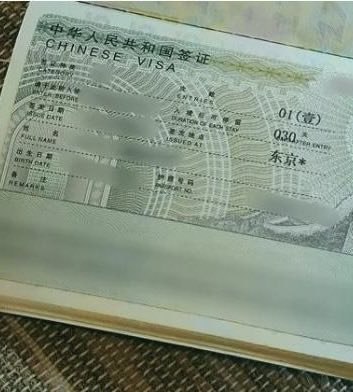 1.9月11日，中国大幅调高日本公民赴华签证费用，一年多次签证竟然要人民币2000多元，中方称此举为对等安排