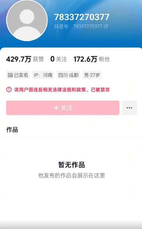 特斯拉研发连线户晨风，讲述自己在特斯拉待遇