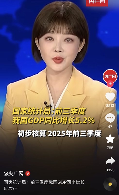 中共官媒央广网
