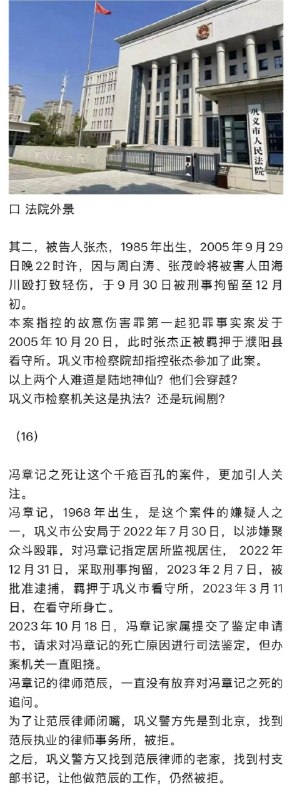 齐怀安