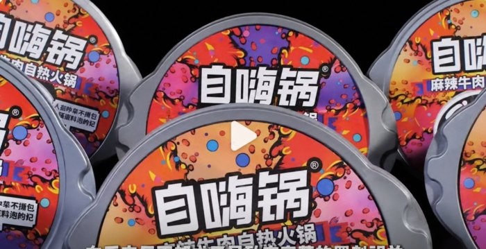 中国网红品牌自嗨锅申请破产 曾估值75亿元