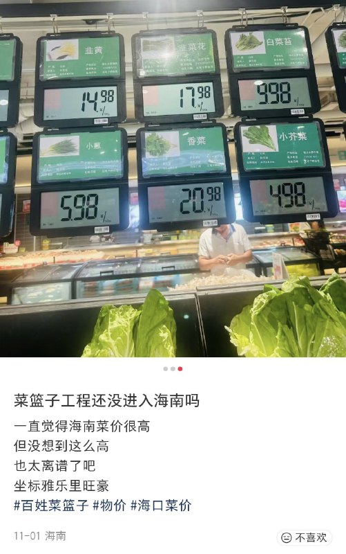 ziyousuiwo（随时更新中国新闻评论） (Twitter)海南封关之前，就有很多网友吐槽海南物价贵到离谱，封关之后物价就涨的更离谱了
