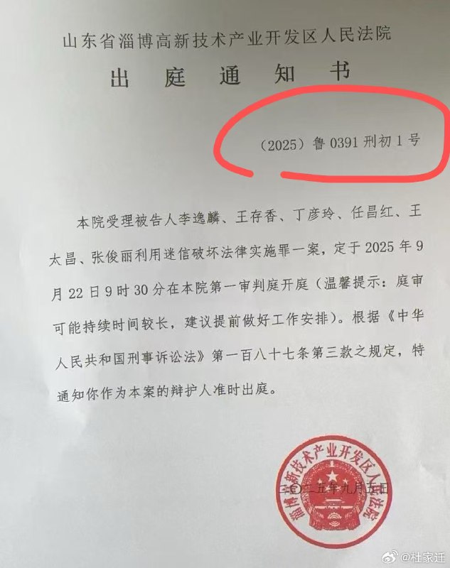 ⁠ 这个审判长叫赵党国- 转发 @杜家迁