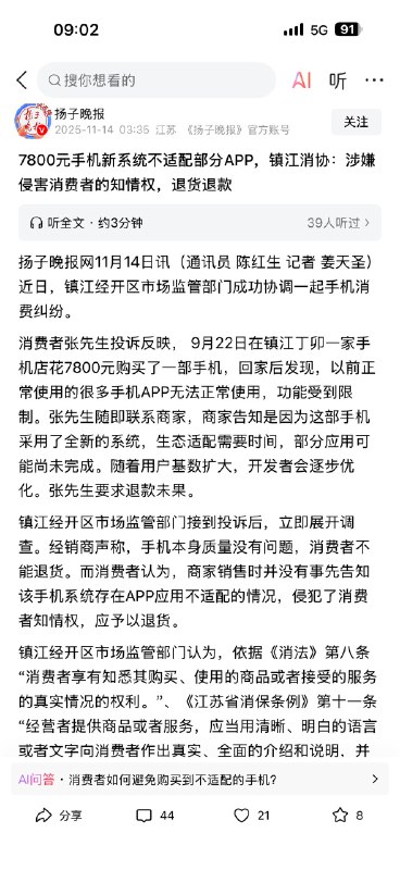 記者小舞