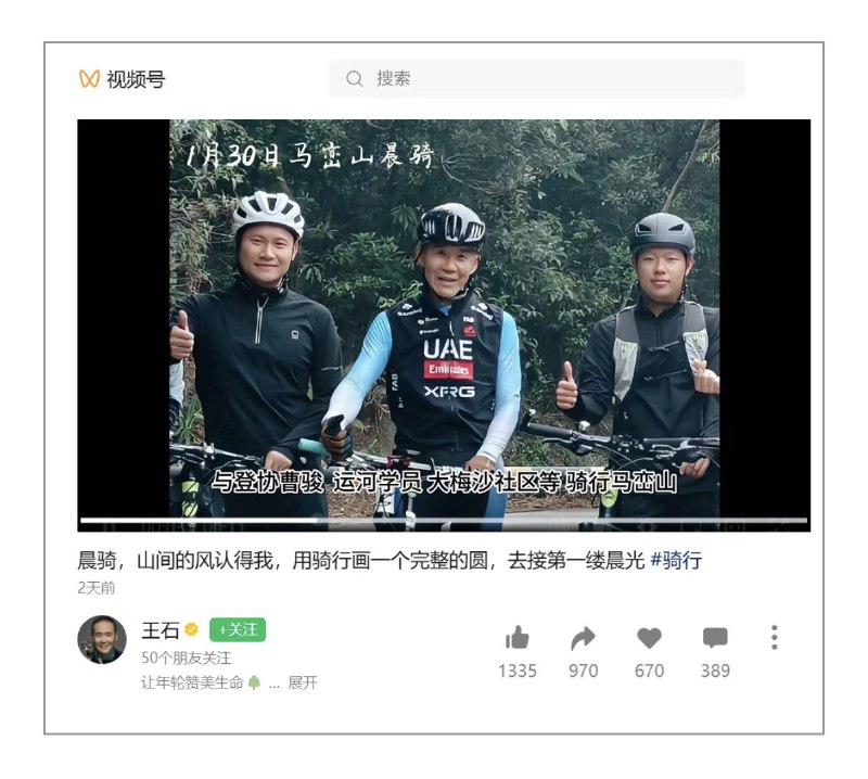 1. 王石被放回来了？先发朋友圈，又与妻子田朴珺看演出