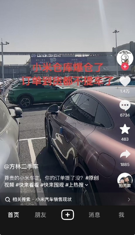 ziyousuiwo（随时更新中国新闻评论） (Twitter)近日，有网友拍摄到小米大量新车累积卖不出去
