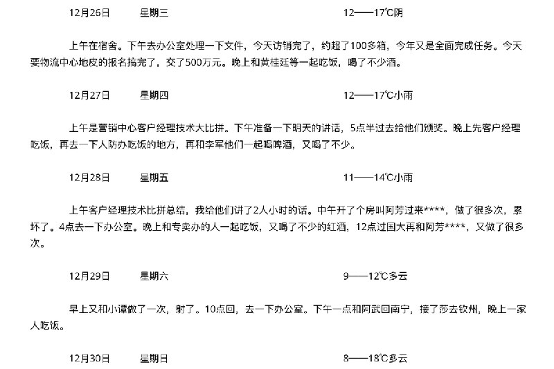 Nice奈斯