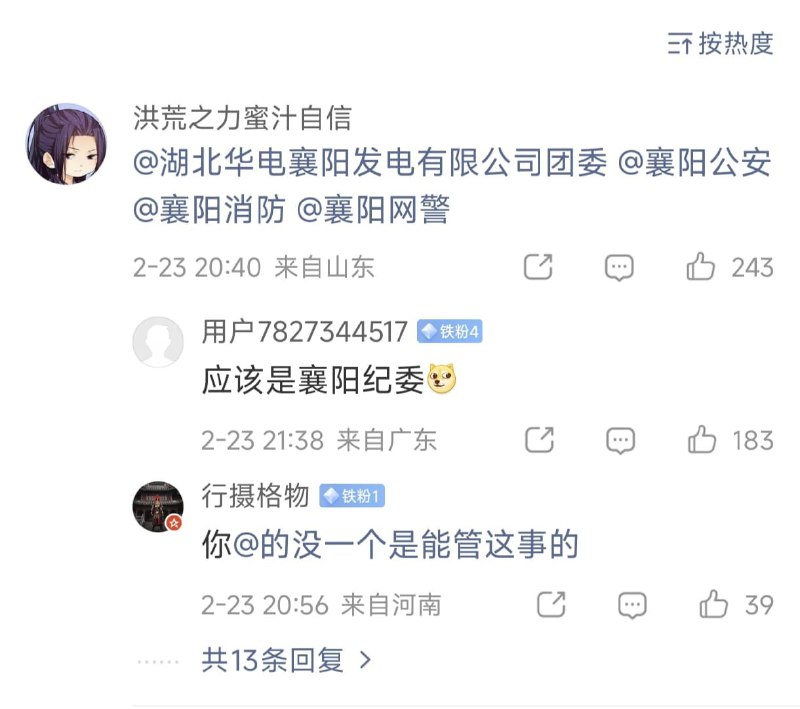 王局拍案，某IP美国的网友自曝
