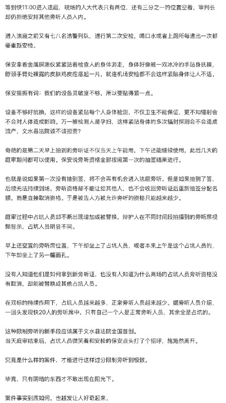 小径残雪 (Twitter/X)张新年律师